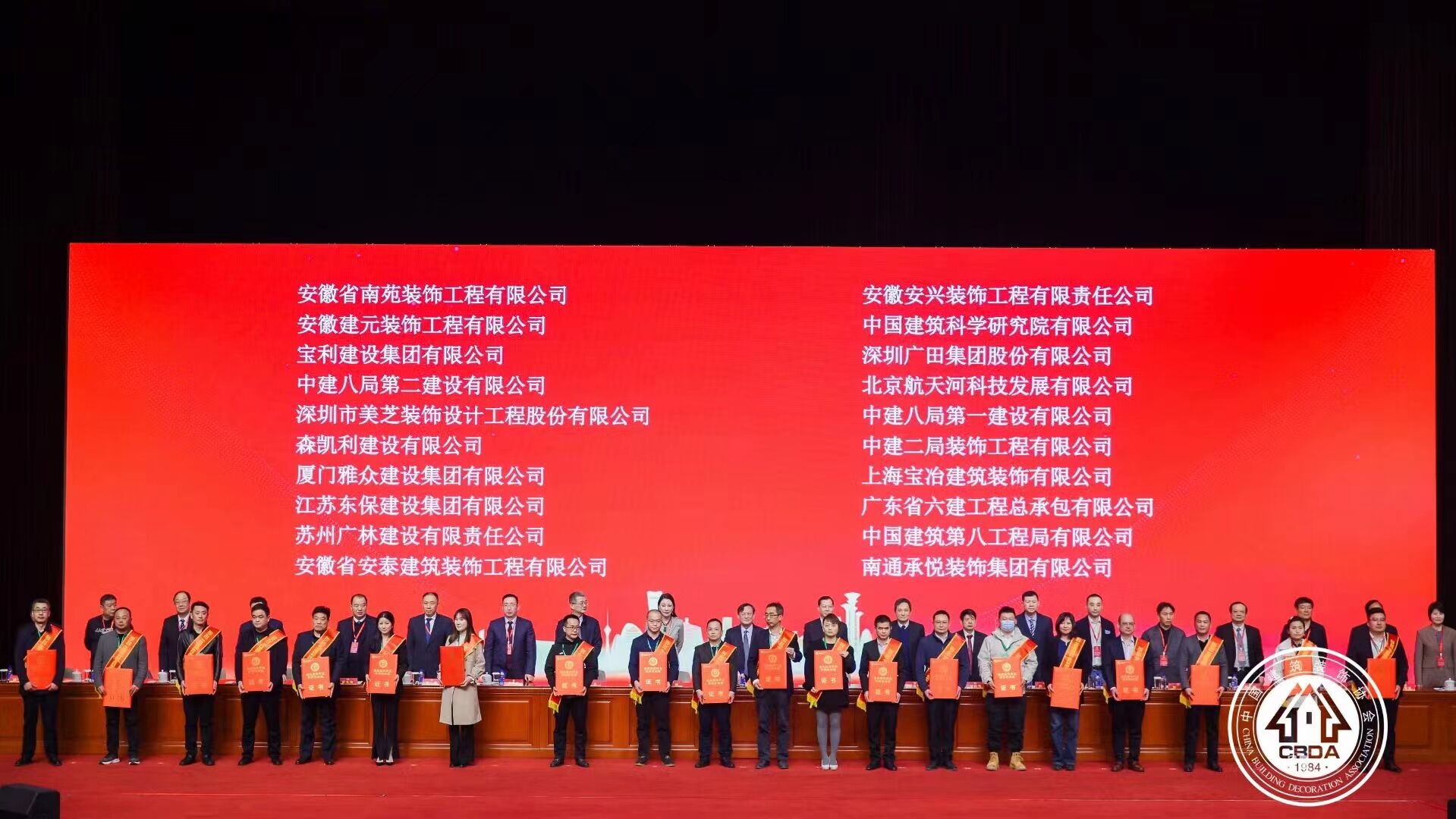 喜报！我公司领导赴北京深入学习贯彻党的二十大精神，并出席建筑装饰行业科学技术奖颁奖典礼