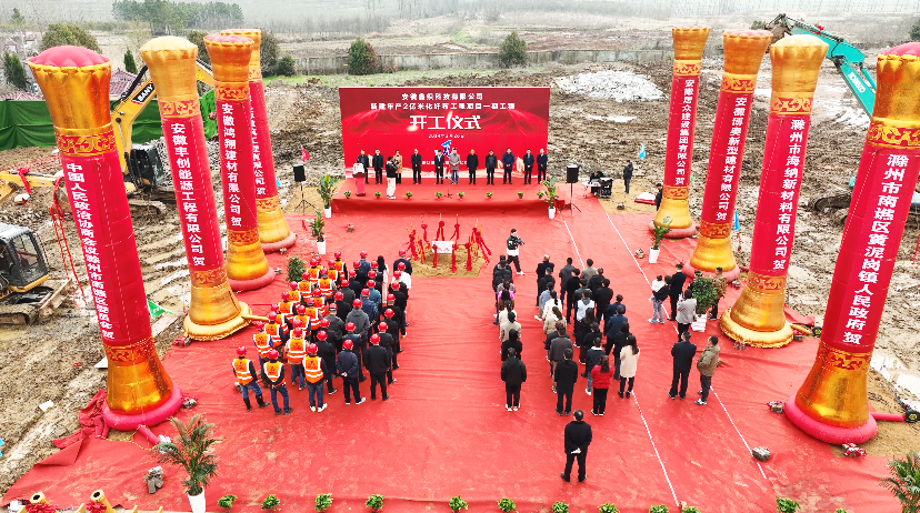 我公司承建“安徽鑫织科技有限公司新建年产2亿米化纤布工程”项目开工典礼隆重举办