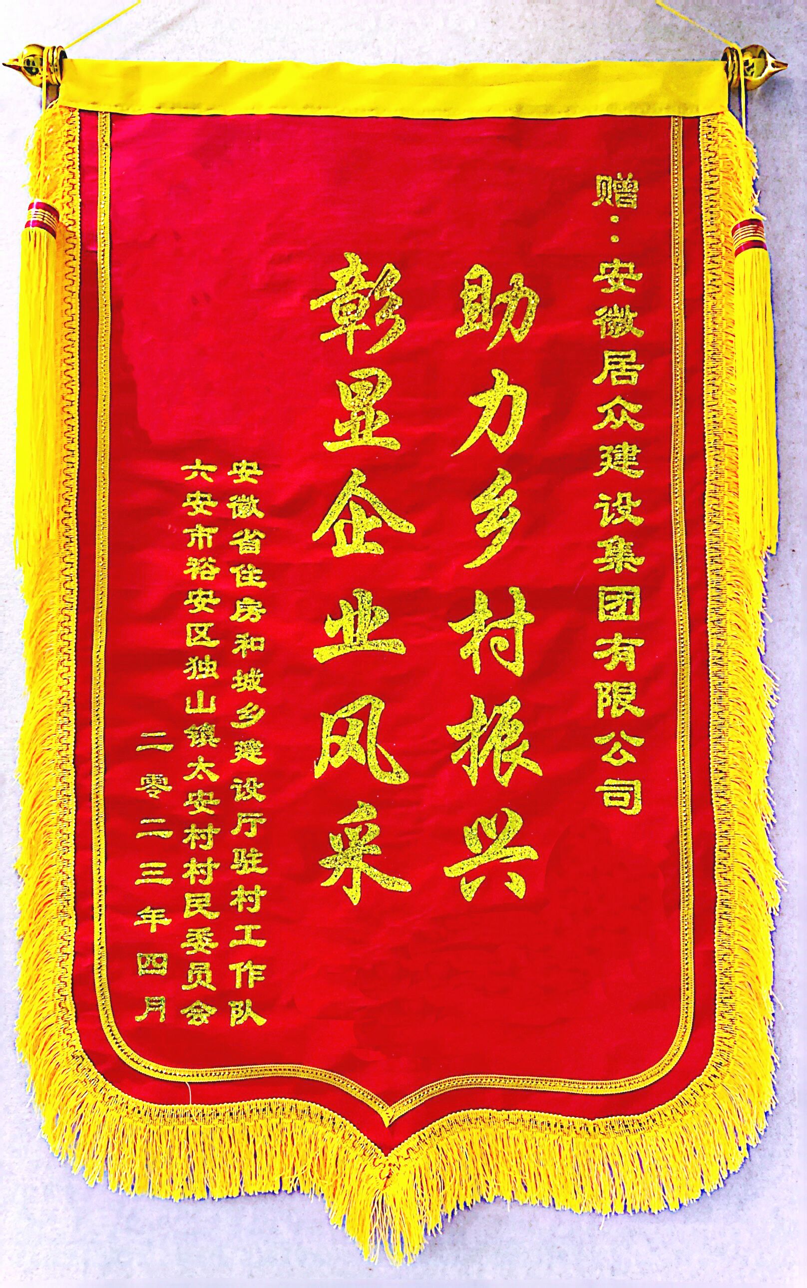 助力乡村振兴系列活动