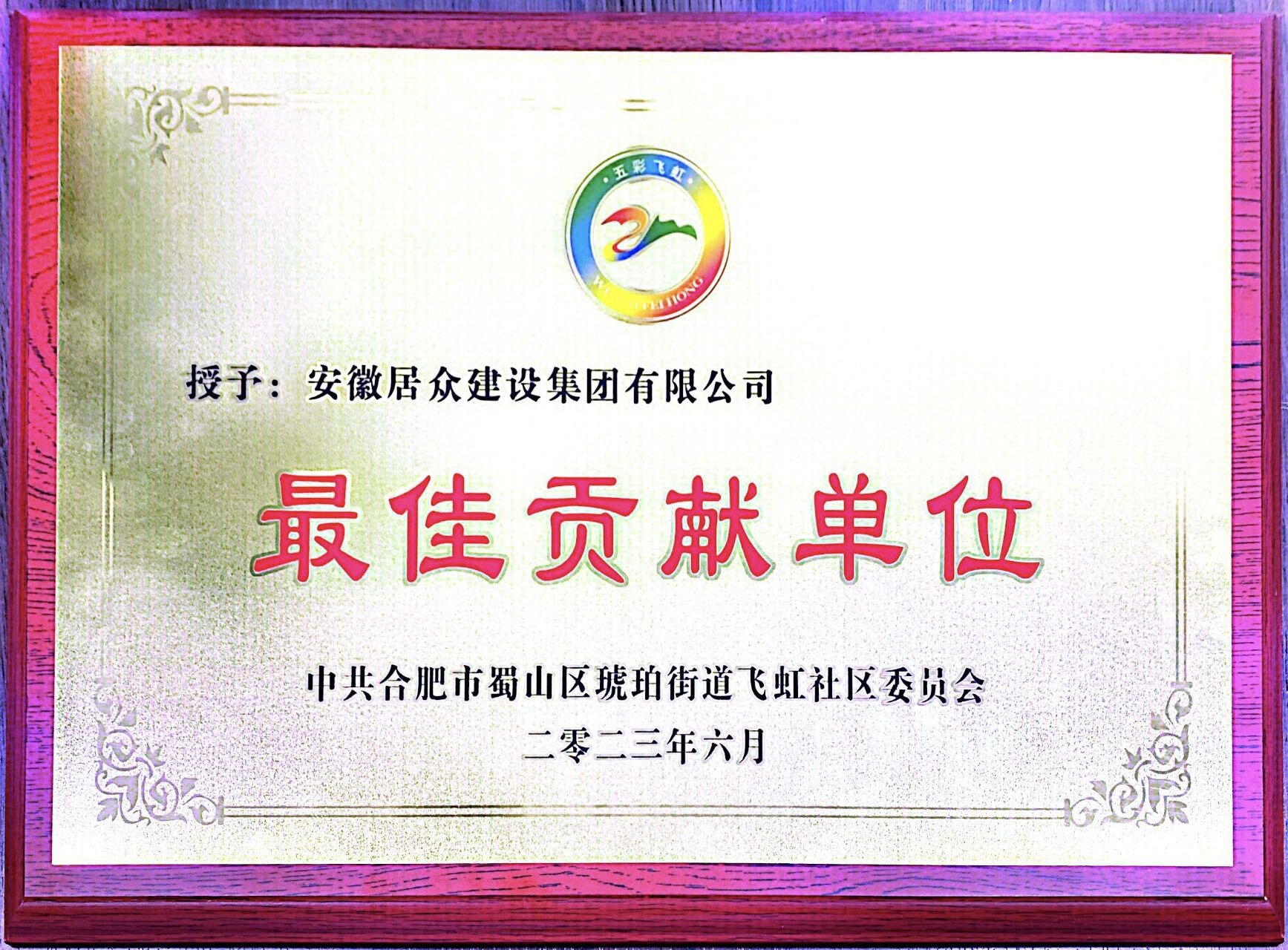 街道社区爱心帮扶系列活动