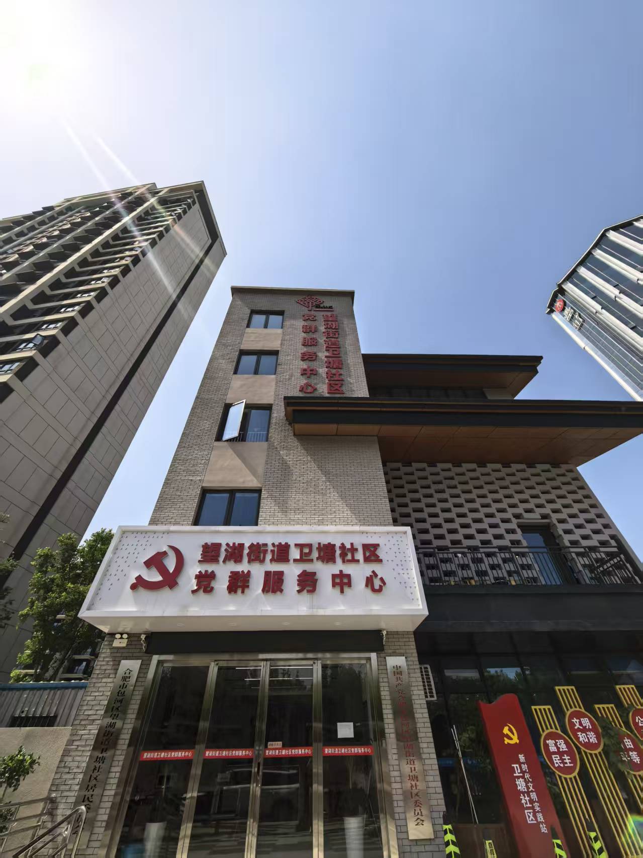 望湖街道卫塘社区睦邻中心项目