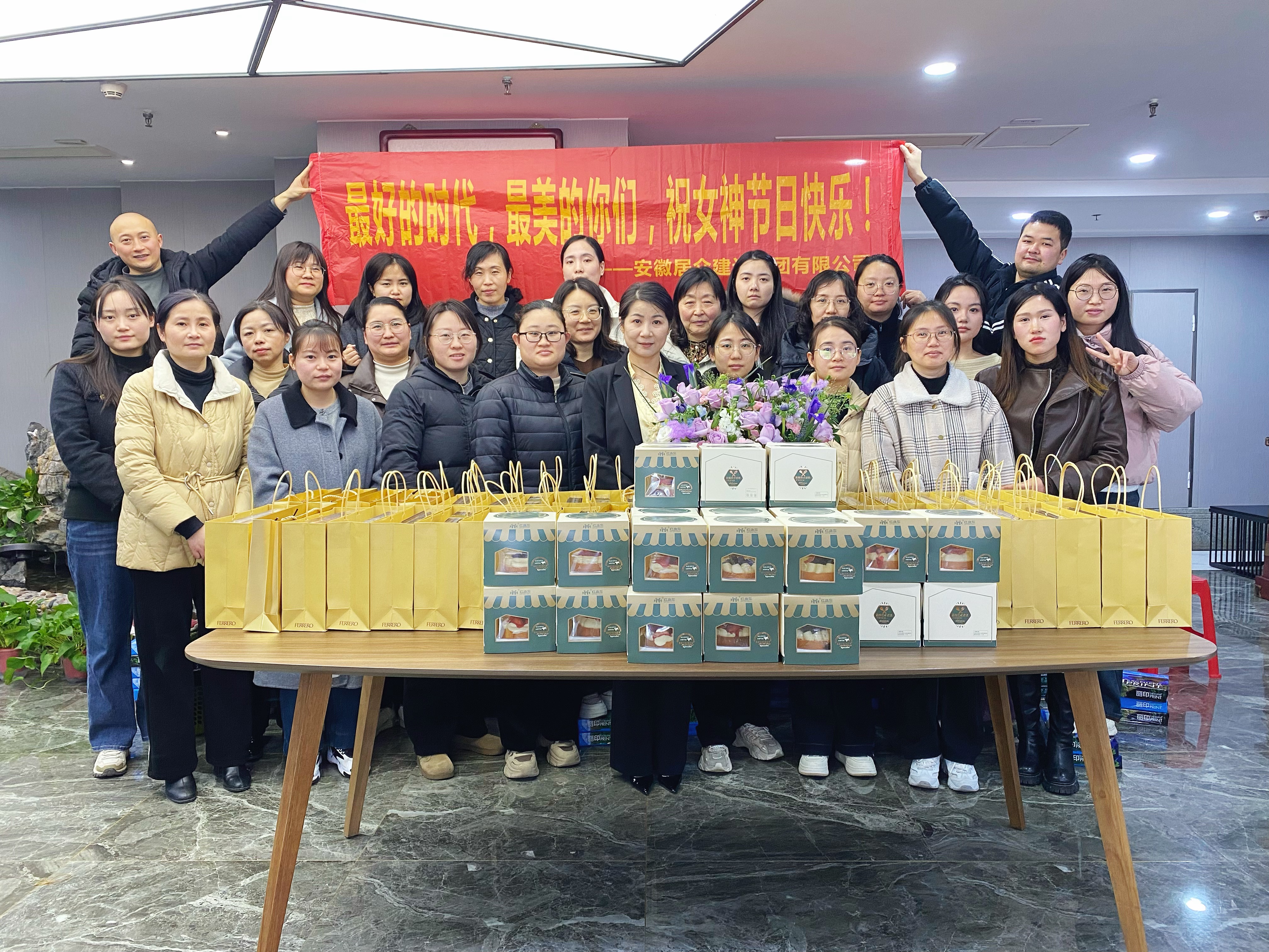 安徽居众建设集团有限公司祝：全体女神节日快乐！